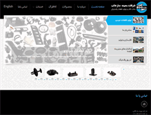 Tablet Screenshot of behinesaz.ir